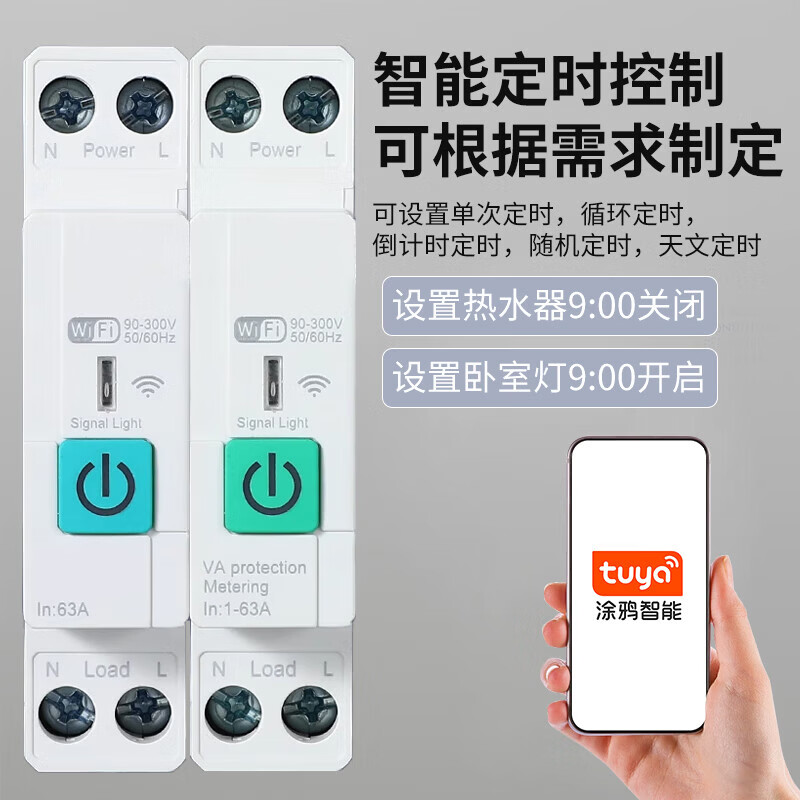 Puffin smart circuit breaker Tuya wifi air switch circuit breaker remote control timing switch zigbee metering switch WiFi metering protection type (Tuya APP)