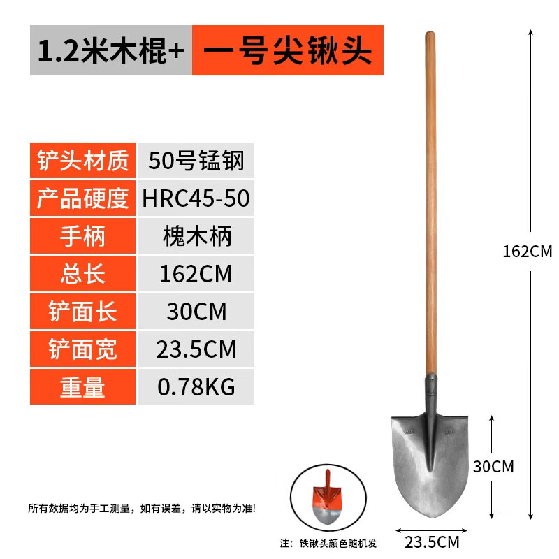 Dedong shovel shovel farmer outdoor shovel manganese steel shovel engineer shovel digging tool shovel manual farm tool No. 1 pointed shovel head + 1.2 meter wooden handle
