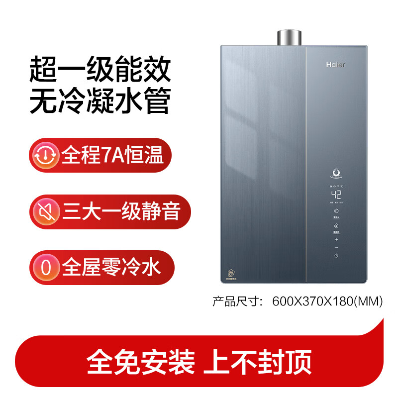 Haier Mailang non-condensed water K70SGT zero cold water 16-liter first-class energy efficiency full-process constant temperature first-class silent booster 15% national subsidy for household gas water heaters