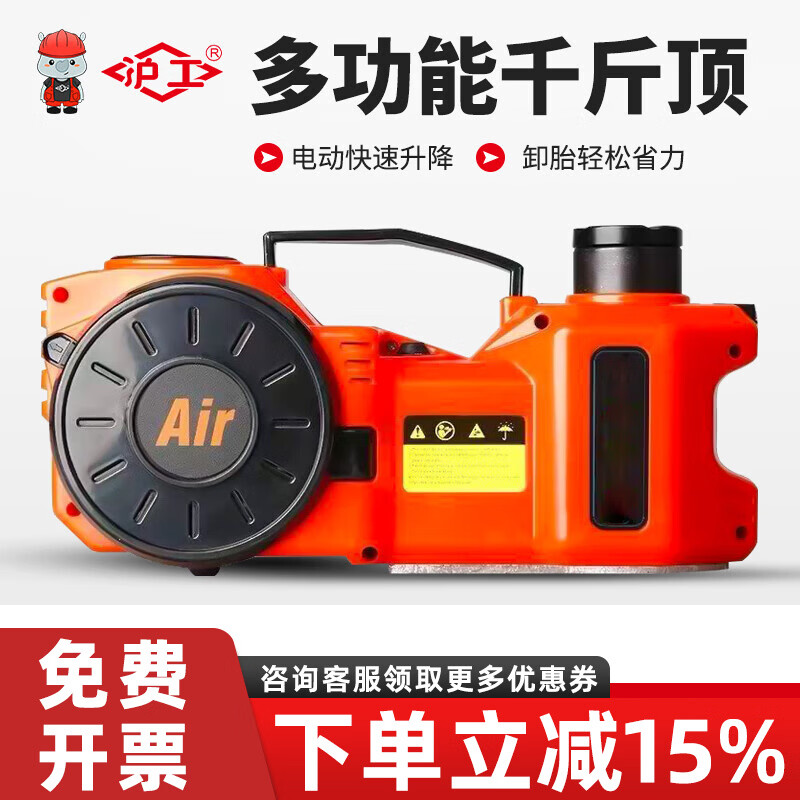 Hugong Electric Hydraulic Jack Car Off-Road Vehicle 12V Multifunctional Air Pump Vehicle-Mounted Electric Wrench SUV 5 Ton Digital Display Double Cylinder Increased Model (Four-in-One)