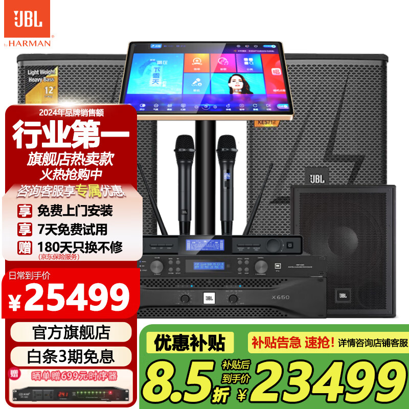 JBLKES712 home ktv audio set karaoke machine all-in-one home theater home karaoke speaker professional stage performance 2 speakers + single 15-gun 12-inch set of four