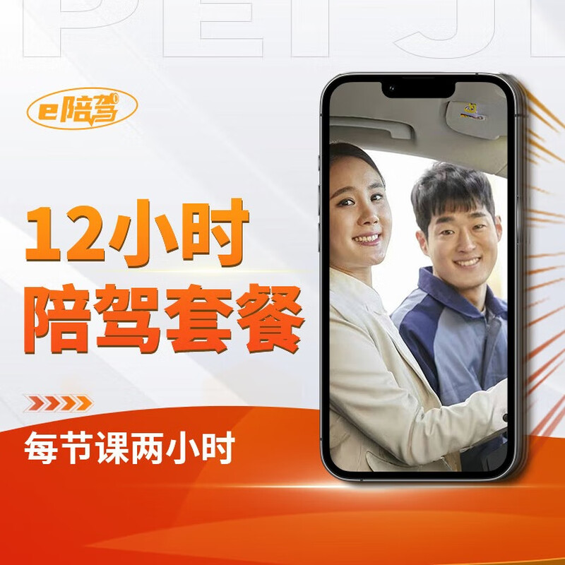 Novice certified driving practice car training Private car coach one-on-one door-to-door driving training Beijing Shanghai Guangzhou Shenzhen Hangzhou Suzhou Xiamen Fuzhou Foshan City 8-hour certified driving training package