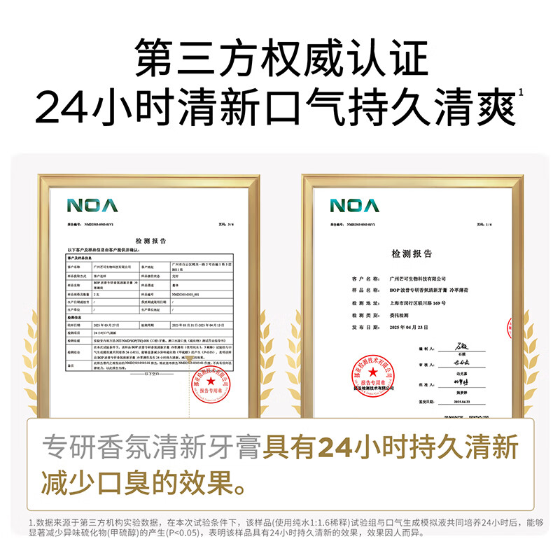 Bop specializes in (bop) Dilireba's same fragrance Lysozyme toothpaste to keep fresh breath after the rain, 2 pieces of Peach Cold Extract Mint