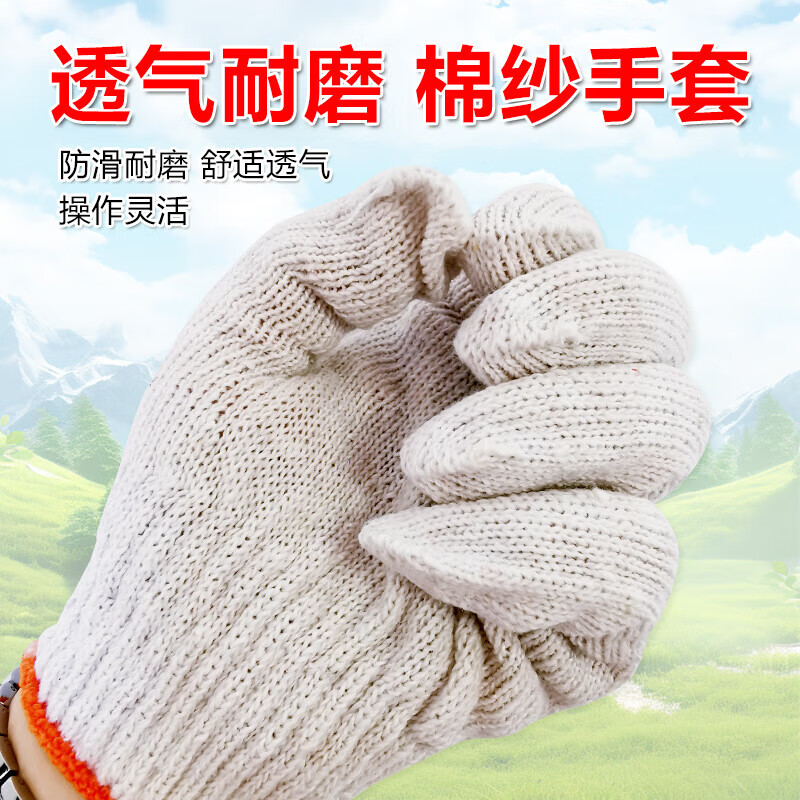 Orange-edged cotton gauze labor protection gloves, lightweight, comfortable and wear-resistant hand protection labor protection gloves, breathable thread gloves, 5 pairs of high-quality cotton threads
