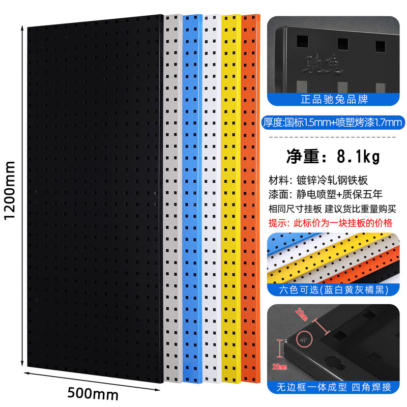 Chitu Hardware Tool Hanging Board Rack Thickened Metal Square Hole Hole Board Wall Panel Display Hanging Rack Blue White Gray Black Orange Six Colors Available 1200*500 Board Thickness 1.7mm Weight 8.1kg