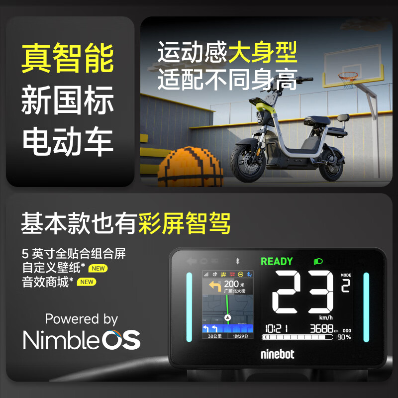 Ninebot New National Standard Electric Vehicle Ninebot Electric Fz1 60 Electric Bicycle Ninebot Intelligent Electric Vehicle Pickup in store Pick the color at the store