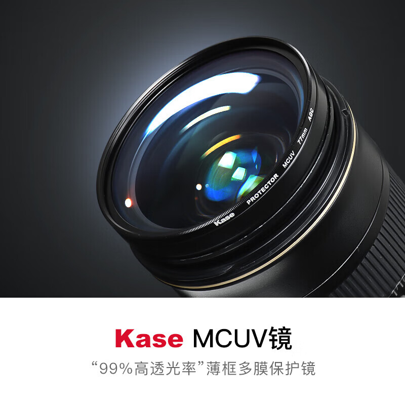 Kase UV mirror 49mm MCUV mirror Double-sided multi-layer coating filter Suitable for Canon Nikon Sony Fuji SLR mirrorless camera lens protective mirror