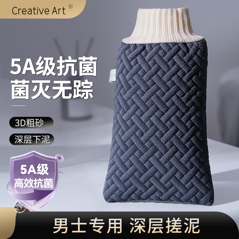 Creative art bath towel, a special bathing artifact for men. Gloves rub the back and pull the coarse and fine sand to increase the thickness. Double-sided 5A antibacterial