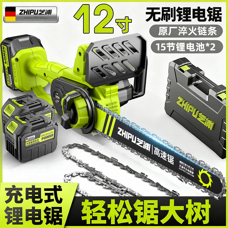 Shibaura rechargeable electric chainsaw household electric chain saw high-power high-speed sawing woodworking lithium electric saw logging saw powerful professional grade