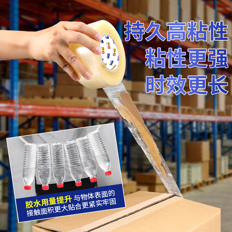Yizhixuan sealing transparent tape 48mm*170m*52 m single roll warehouse logistics express moving packaging wide tape