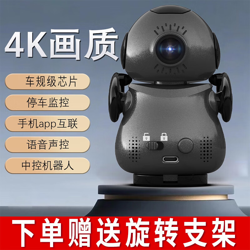 25 years new center console car driving recorder, ultra-clear night vision, 360-degree rotating wireless panoramic monitoring, 4K central control ultra-clear model, free 64G card + rotating bracket, cigarette lighter/usb power supply