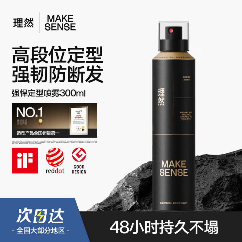 Liran hairspray black gold styling spray 48 hours quick-drying strong long-lasting natural matte style 300ml