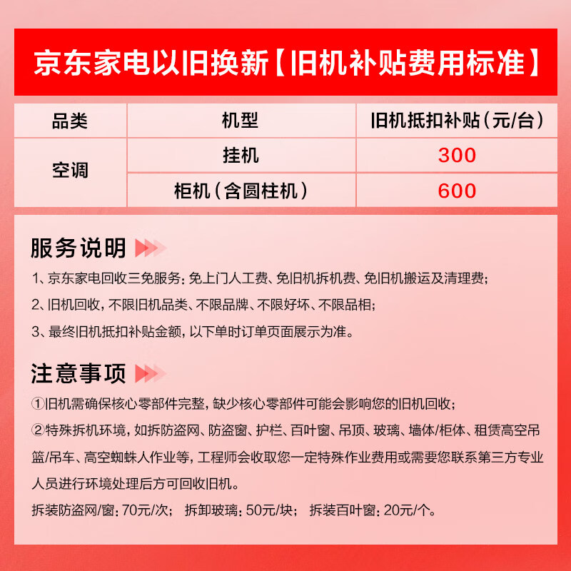 TCL Air Conditioner Jingdong Jointly Named True Power Saving SE2 New Level Energy Efficiency Frequency Conversion Pure Copper Tube Hanging Energy-Saving Heating and Cooling Wall-mounted Living Room KFR-46GW/JD21+B1 National Subsidy