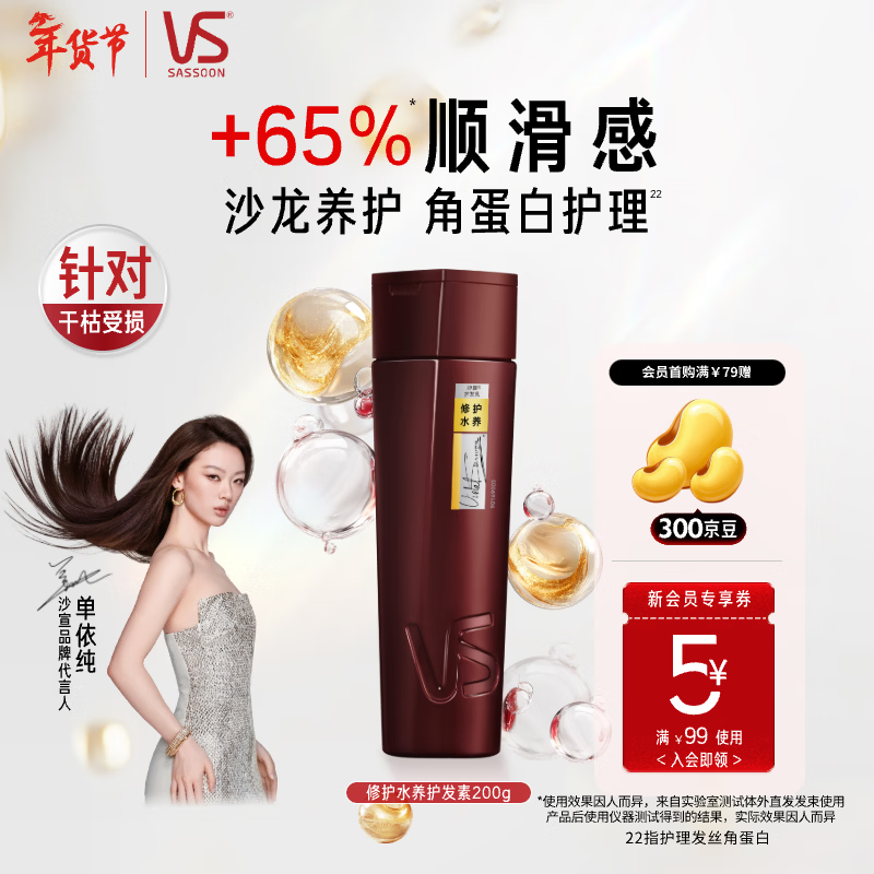 Sassoon Big Red Bottle Repair Water Conditioner 200g Conditioner Hair Mask Protein Nutrition Repair Hair Unisex
