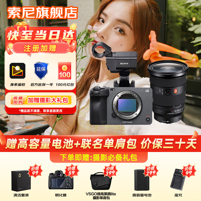 Sony (SONY) ILME-FX3A camera 4K high-definition full-frame movie camera fx3 video travel wedding portable live broadcast equipment high-end live broadcast all-in-one machine FX3A single body + FE24-70mmF2.8 second generation GM package four essential accessories/debugging for live broadcast