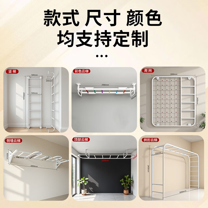 FEILONGNIAO indoor wall beam-covered ladder climbing frame horizontal bar pull-up family children's hanging equipment integrated combination frame beam-covered ladder