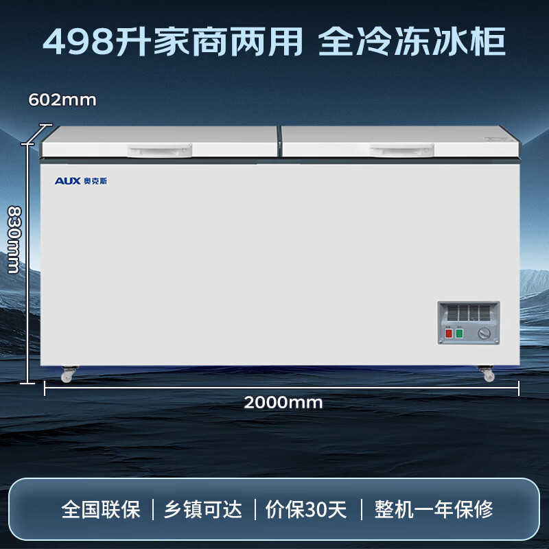 AUX 498L Freezer Commercial Large Capacity -18 Single Temperature Conversion Cabinet Horizontal Single Temperature Full Refrigerated Fresh Refrigerator Large Freezer Commercial Full Freezer BD/BC-498A1288D