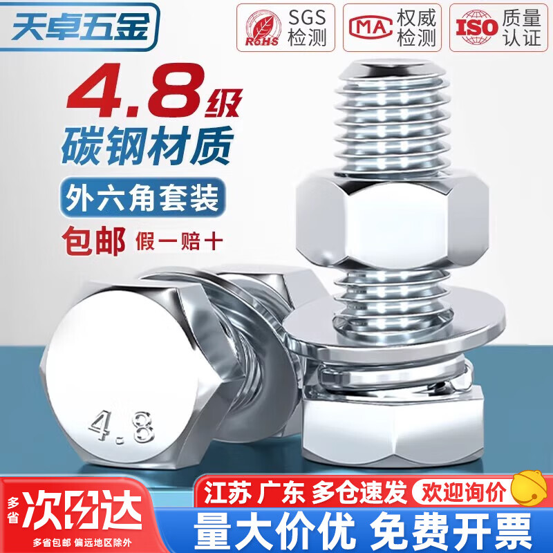 Tianzhuo Hardware 4.8 grade galvanized external hexagonal screw nut set combination bolt screw rod M6M8M10M12M16-M30mm M8*30-20 set