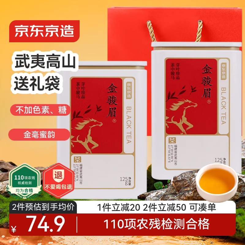 Made in Tokyo, Alpine Jinjunmei 250g canned Wuyishan original black tea, honey-flavored tea, self-drinking New Year's gift for elders