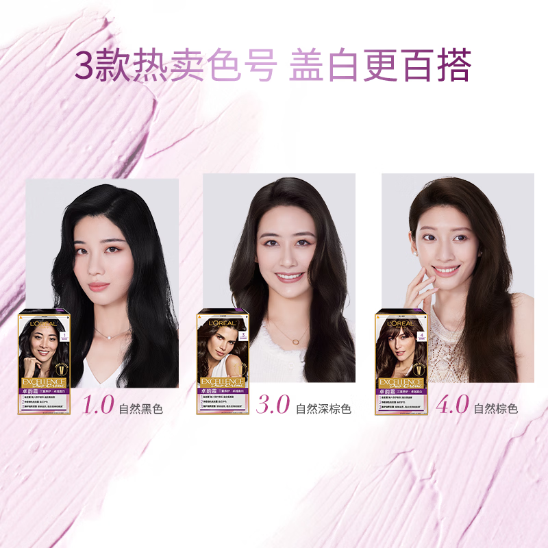 L'Oreal Zhuo Yun Cream Extra Moisturizing Double Cream Hair Dye Cream #4.7 Linen Dark Brown Hair Dye can be re-dyed in batches to cover whitening.