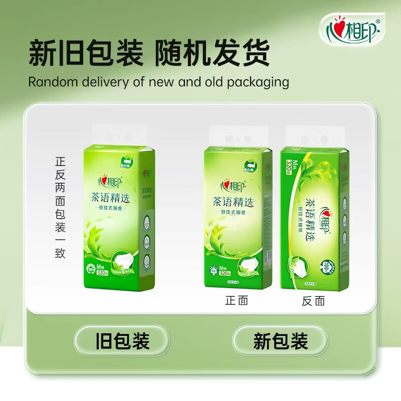 Xinxiangyin hanging paper towels tea language selection hanging paper 4 layers 320 paper towels * 4 bags large bag hanging paper towels full box