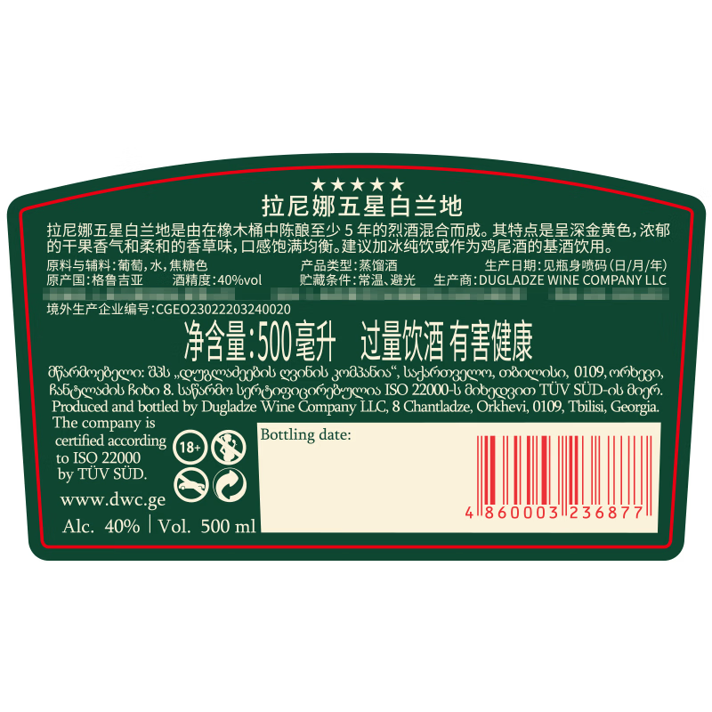 La Niña Dwarf Brandy, five-year oak barrel, 500ml gift box, original bottle of imported wine, Spring Festival gifts