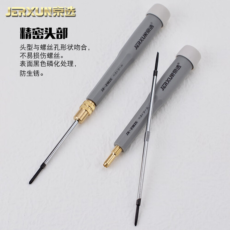 JERXUN dual-purpose screwdriver 2mm double-head screwdriver cross-shaped small magnetic screwdriver household precision maintenance screwdriver