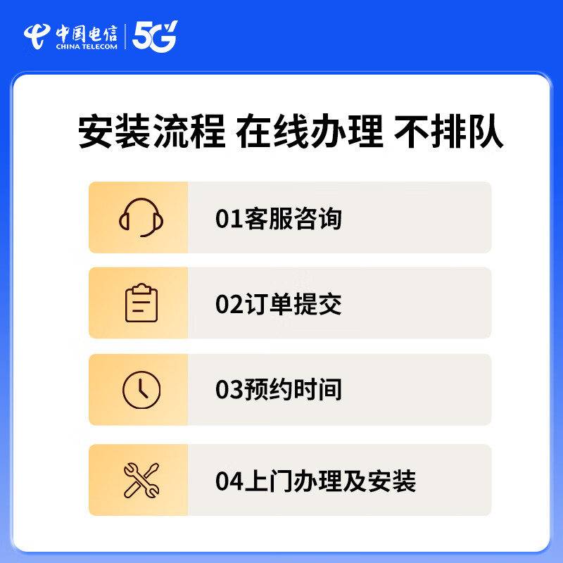 China Telecom Chengdu Telecom 300M converged broadband installation and processing Online reservation and installation processing 79 yuan/month 300M The first month of free broadband basic package fee (this is an appointment order)
