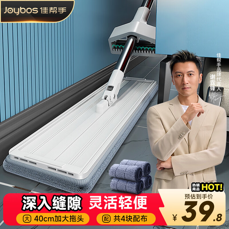 Jia Bangshou flat mop 40cm 4 cloth household one mop free hand wash 2025 mop mop mopping artifact all in one washing and mopping