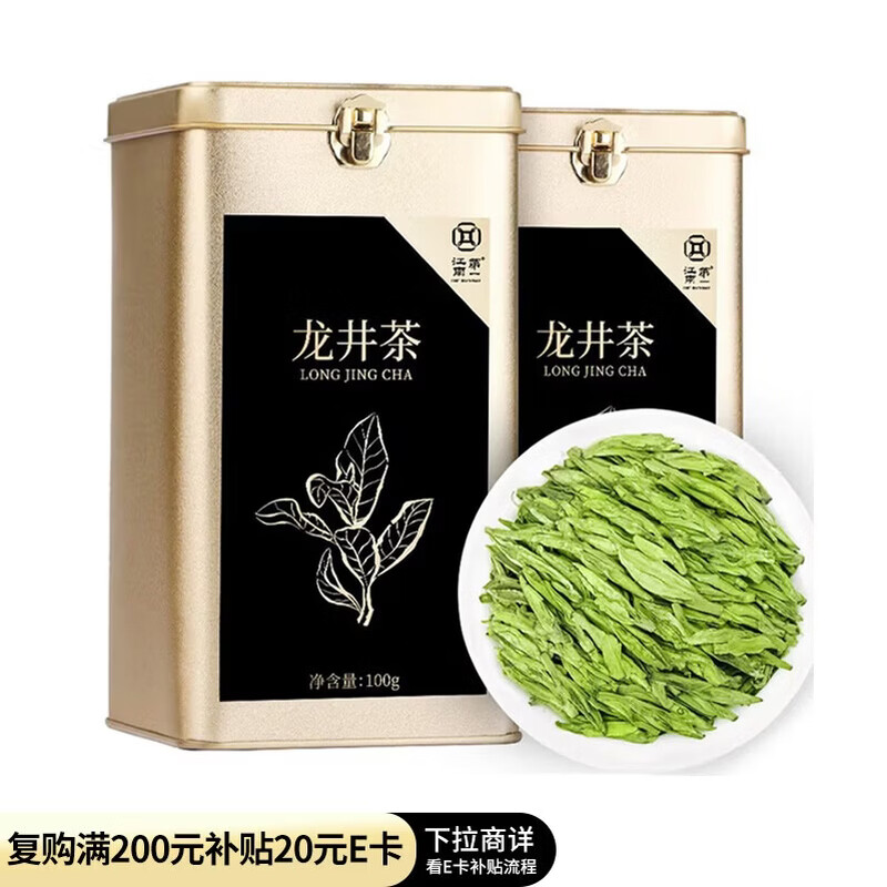 The first Jiangnan Green Tea Longjing Special Grade 200g New Tea Mingqian Tea Gift Box Canned Spring Tea Buds High-end Gifts