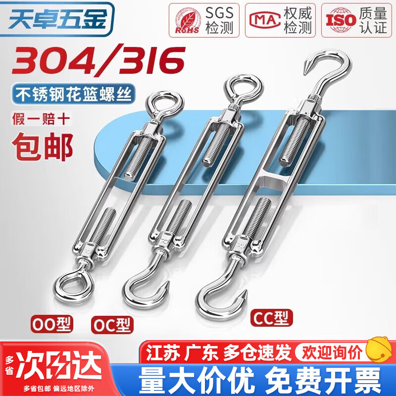 Tianzhuo Hardware 304/316 stainless steel flower basket screws, tightener, wire rope tensioner, rope tightener bolts and screws, national standard upgraded model M6*100 CC type