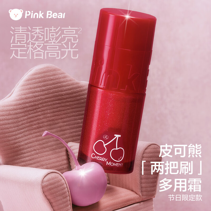 Pink Bear New Year Limited Multi-use Cream Blush Brightening Highlights Contouring Lipstick Flat Depression LC10 New Year Gift