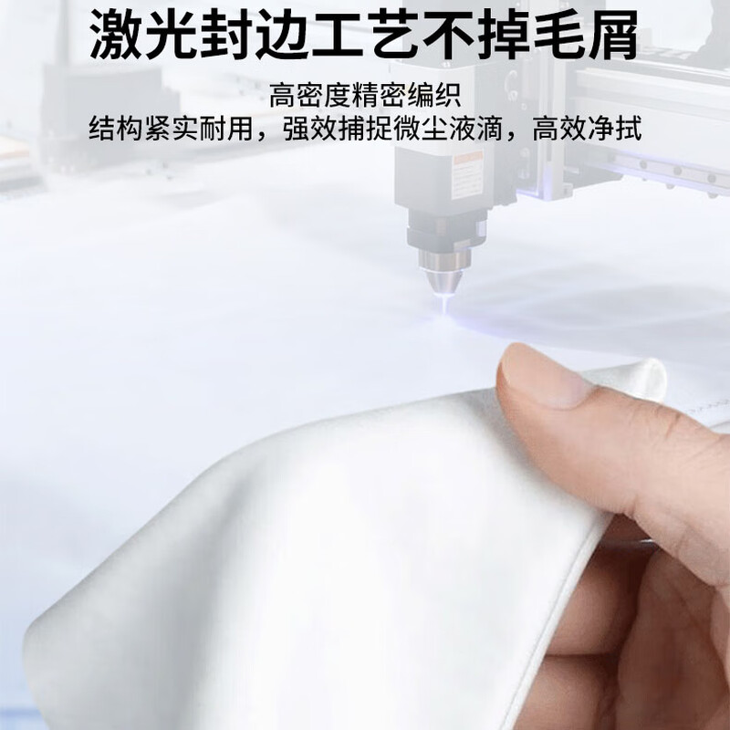 Beifote dust-free cloth non-woven fabric industrial dust-free microfiber cloth mobile phone computer screen precision instrument lens optical wiping cleaning cloth sub-superfine 9 inches 21cm*21cm 100 sheets