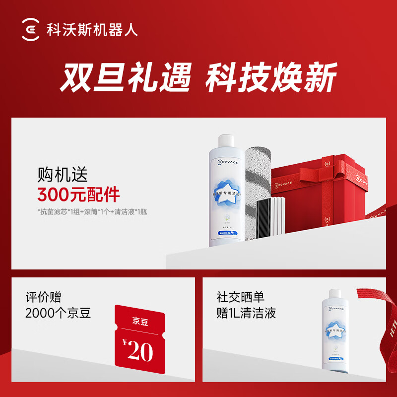 Ecovacs sweeping robot X11 sweeping, mopping, washing and drying all-in-one automatic cleaning drum floor washing robot smart home water tank version