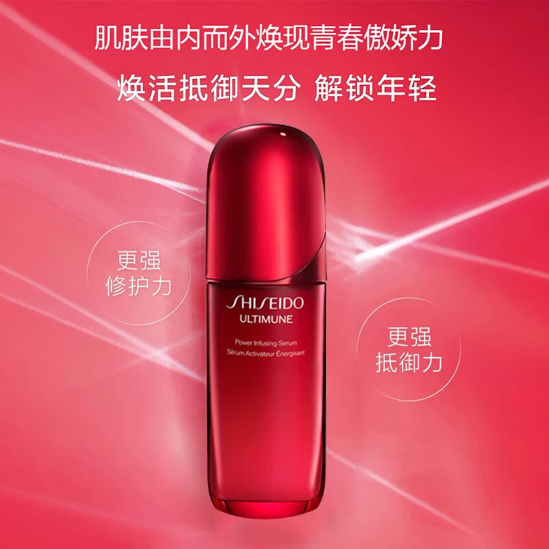 Shiseido's new red kidney essence 135ml (75+10*6) anti-wrinkle, lightening lines, stabilizing and repairing barrier 4th generation