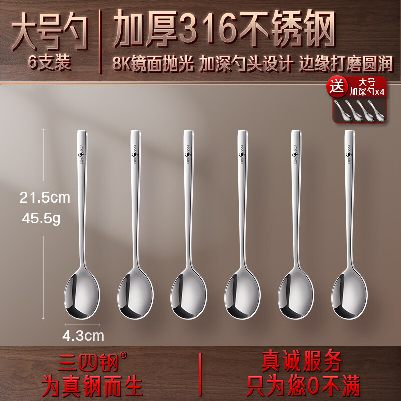 Sansi Steel 316 stainless steel spoon food grade tableware set household rice spoon spoon spoon thickened 30384