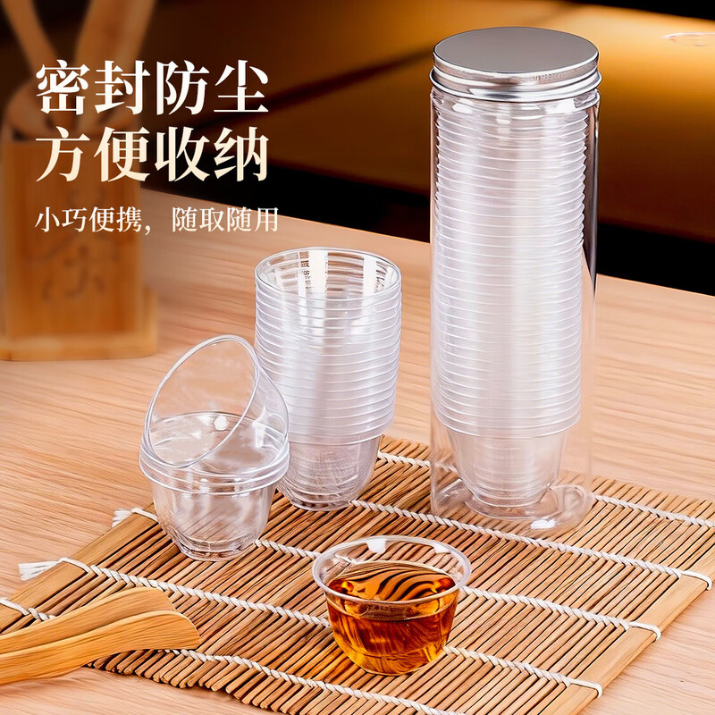 Temeiju disposable tea cups 60ml*80 pieces thickened aviation space cup kung fu tea cup tasting cup transparent with storage tank