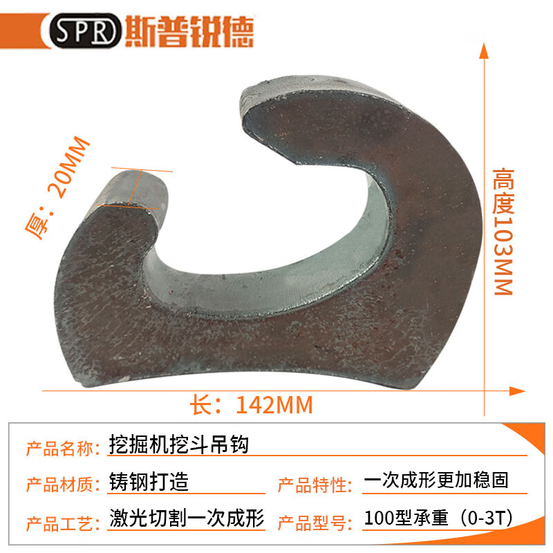 Excavator bucket hook bucket hook welding hook tow hook bucket hook lifting hook steel plate hook excavator bucket 300 machine hook