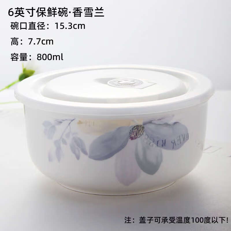 Yong Huan Preservation Bowl Bowl with lid, sealed bowl, instant noodle bowl, lunch bowl for work, microwaveable, 1 6-inch preservation bowl, Xiangxuelan