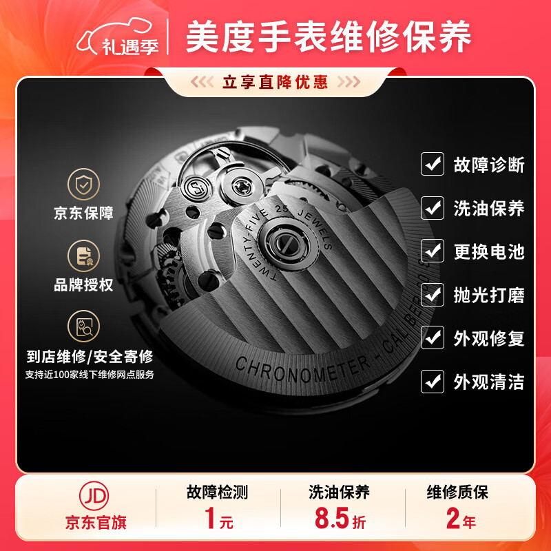 Mido watch repair and maintenance, watch movement maintenance, appearance polishing, cleaning, battery replacement, battery replacement