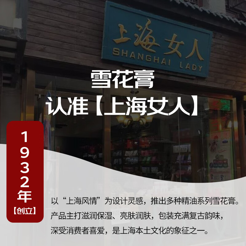 Shanghai Woman Classic Snow Cream Three Piece Skin Care Product Set Hand Cream Gift Box Birthday New Year Gift Souvenir Specialty