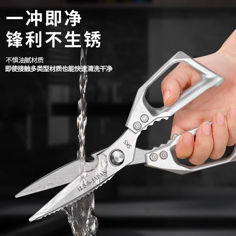Jingxi Selection Seiko stainless steel kitchen scissors for household multi-functional powerful cutting of chicken, duck and goose bones, new upgraded model SK5 silver kitchen scissors