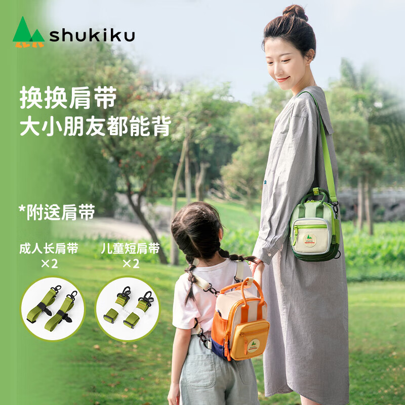 SHUKIKU sugar cube multifunctional mini bag children's outdoor water-repellent backpack crossbody bag portable travel bag classic orange red
