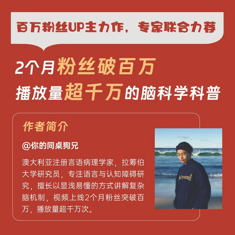 Autographed version Don't blame me, it was my brain that did it. Your deskmate, Brother Dog. Brain manual. Brain science. Amygdala. Dopamine. A smart person's guide to using the brain.