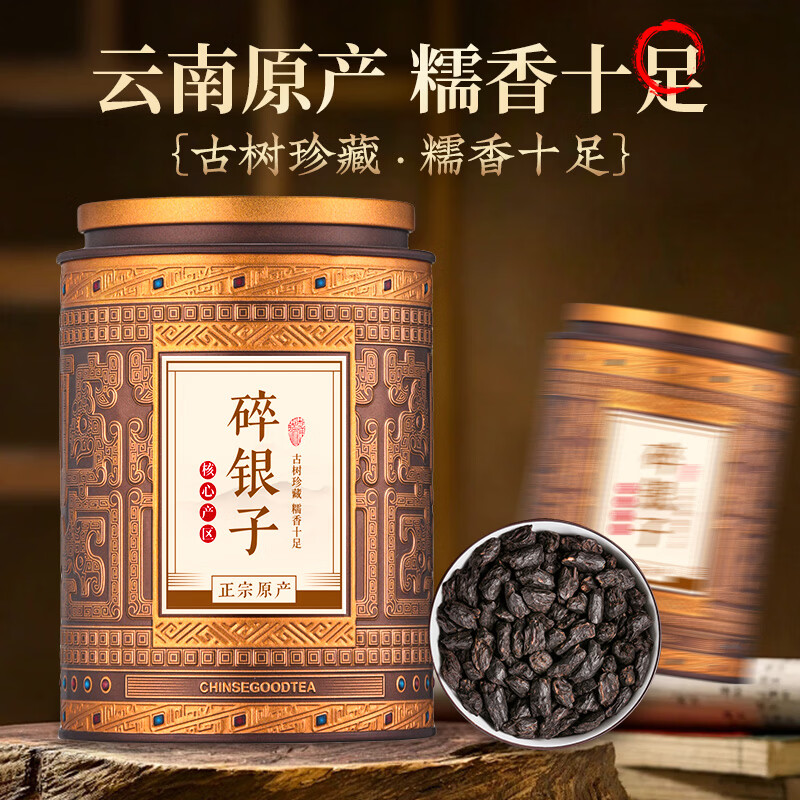 Qianjinhao Tea Pu'er Tea Ten Years Old Tea Fossilized Glutinous Rice Fragrance 500g Yunnan Ancient Tree Pu'er Ripe Tea Broken Silver