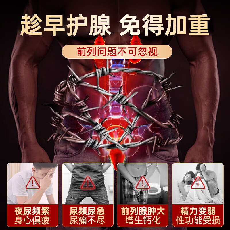 Tongrentang Lycopene Soft Capsules + Oyster Tablets Men's Self-operated Pregnancy Preparation Prostatitis Lycopene Men's Tonic