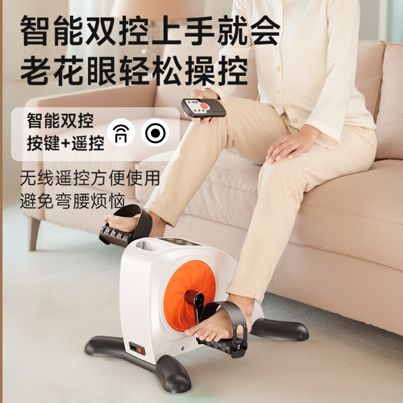 Shikanda Rehabilitation Training Bicycle Elderly Stroke Hemiplegia Leg Trainer Cerebral Infarction Upper and Lower Limbs Electric Rehabilitation Instrument Equipment Bed Special Active and Passive Rehabilitation Machine + Bilateral Comfort Protective Gear