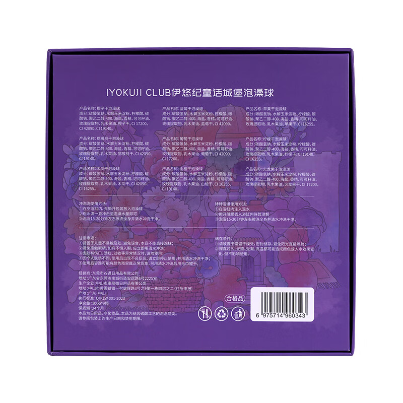 IYOKUJI CLUB adult bath ball bath salt essential oil petals milk bathtub super bubble bath fruity bath ball gift box 100g