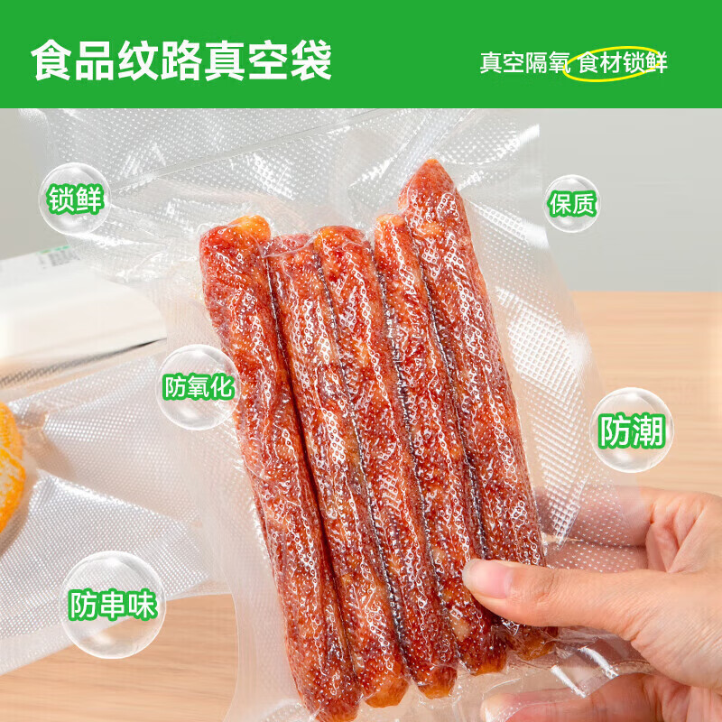 Temeiju vacuum sealing bag food sealing bag packaging machine vacuum thickened mesh sausage bacon ham plastic sealing bag 20*30cm*50 pieces