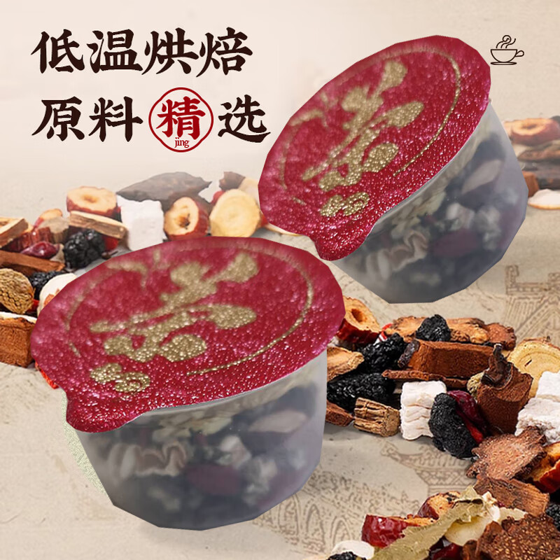 Beijing Tong Ren Tang Ginseng, Wolfberry Nine Treasure Tea, Maca Polygonatum, Red Dates, Mulberries, Kidney Replenishing and Strengthening, Men's Nourishing and Stay Up Late Eight Treasures Health Tea, Two Boxes of Canned Tea, 30 Cans, Real Materials, Do Not Break